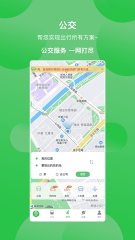 鶴壁行app最新版