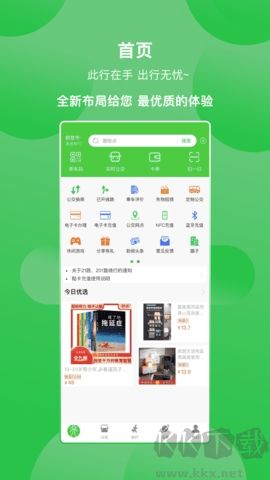鶴壁行app最新版