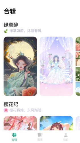 涂個壁紙app免費版