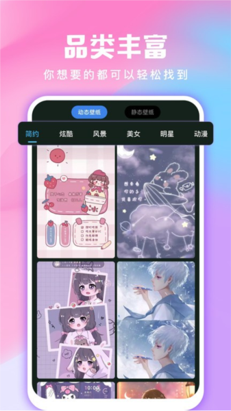 全民壁紙app高清版
