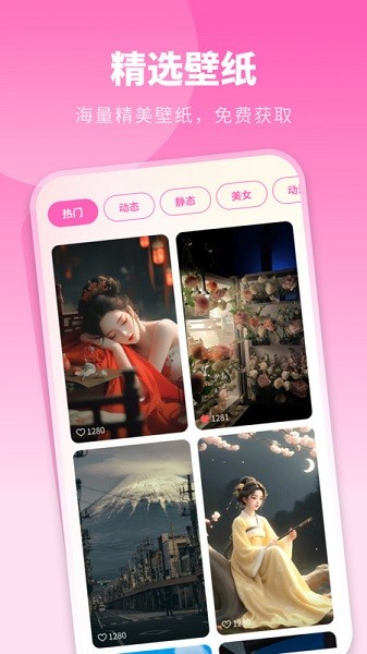 全民壁紙app高清版