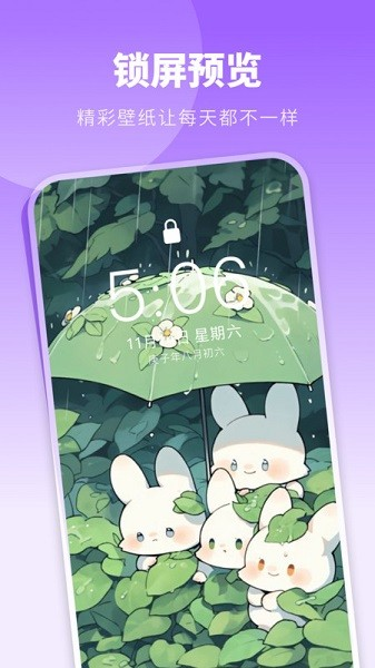 全民壁紙app高清版