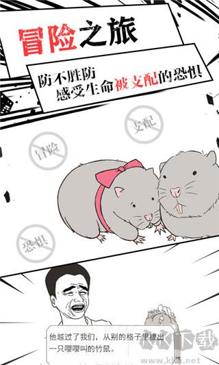 竹鼠求生記官方正版