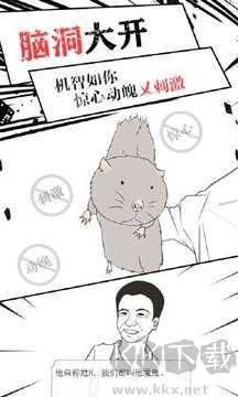 竹鼠求生記官方正版