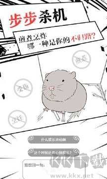 竹鼠求生記官方正版