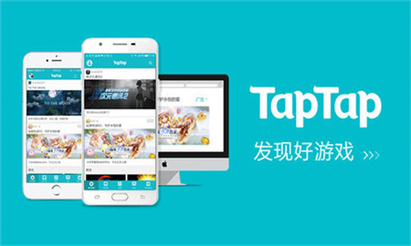 Tap熱門版本推薦-Tap2024最新版本合集-Tap安卓版/免費版/無廣告版/官方版