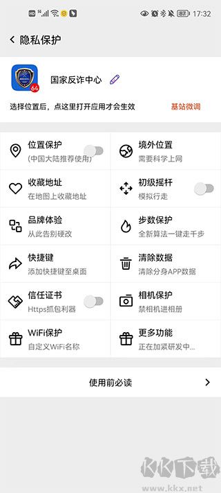 幻影分身app官方正版