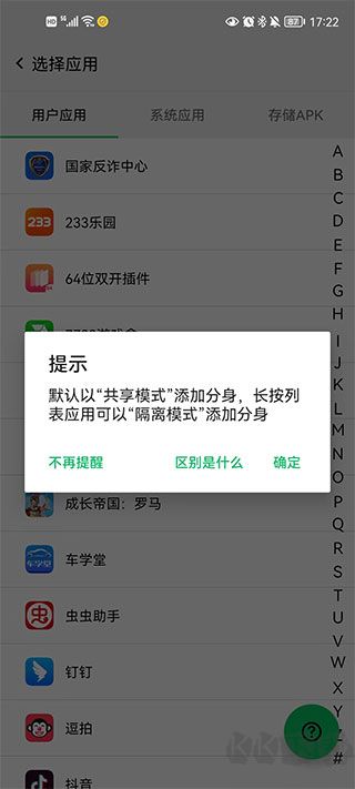 幻影分身app官方正版
