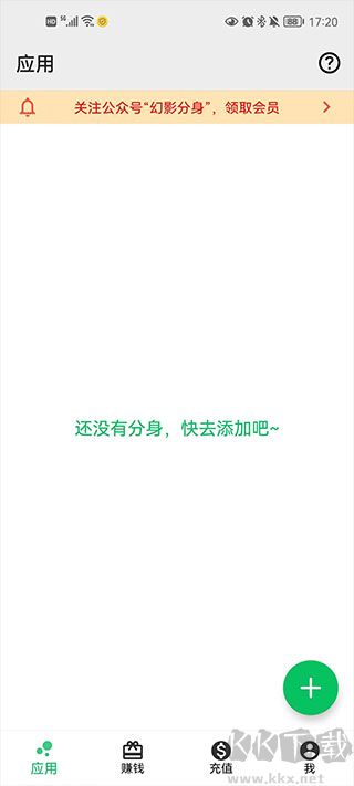 幻影分身app官方正版