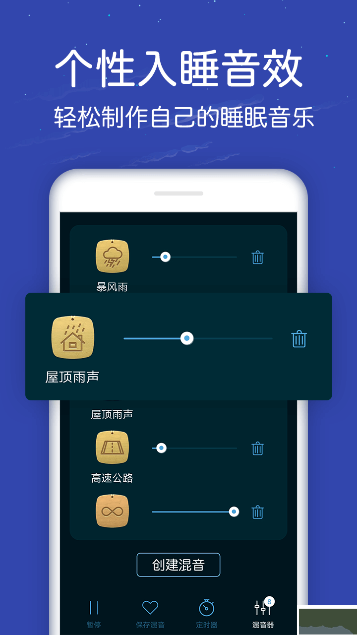 蝸牛深度睡眠官方正版