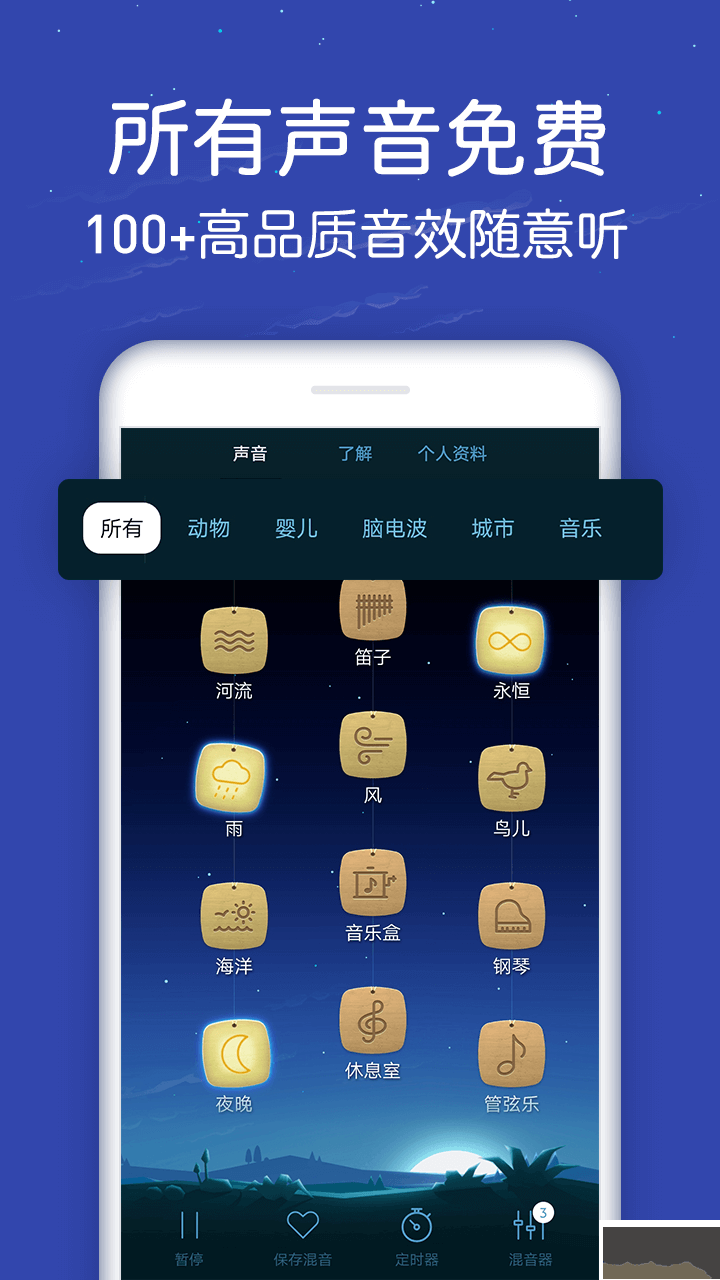 蝸牛深度睡眠官方正版
