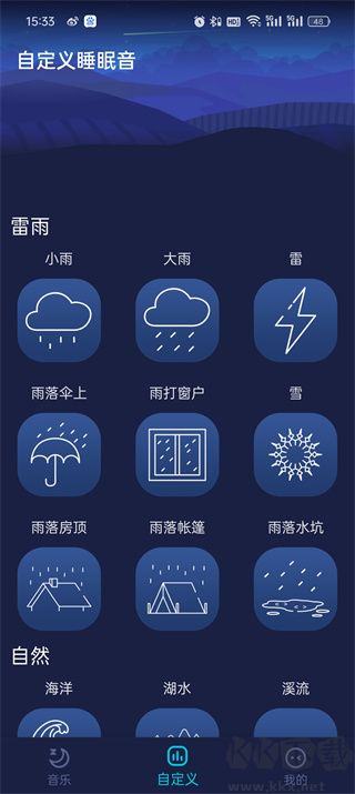 蝸牛深度睡眠官方正版