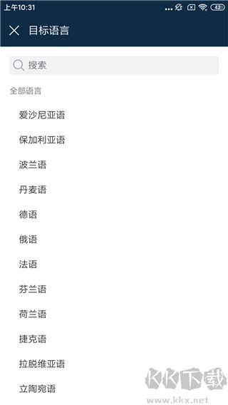 deepl翻譯器最新安卓版
