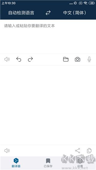 deepl翻譯器最新安卓版