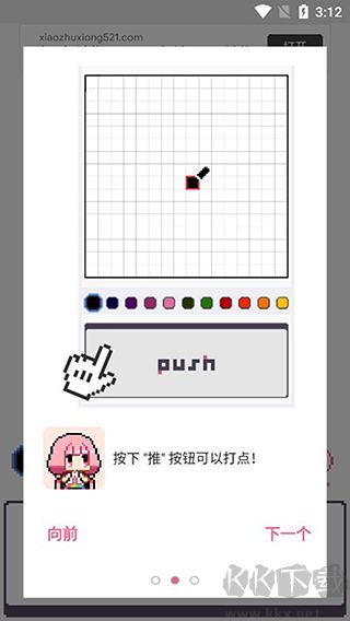 dotpict官方中文版