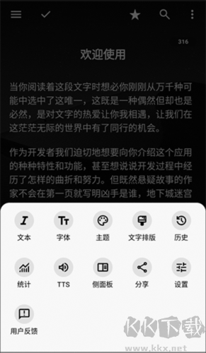 輕羽寫作專業(yè)版