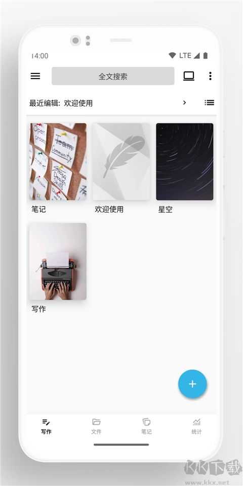 輕羽寫作專業(yè)版