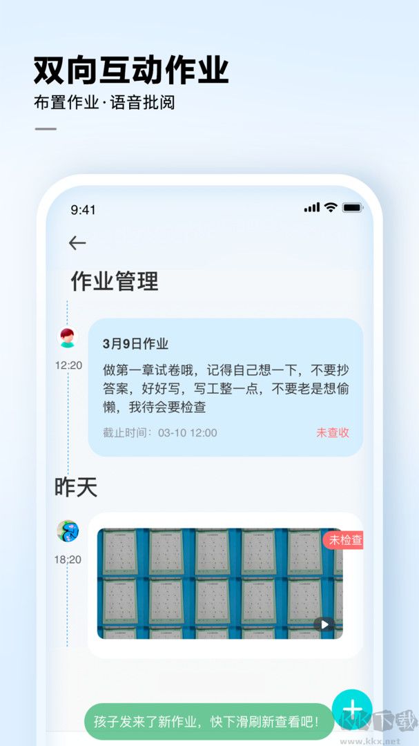 訊飛AI學(xué)app官方版