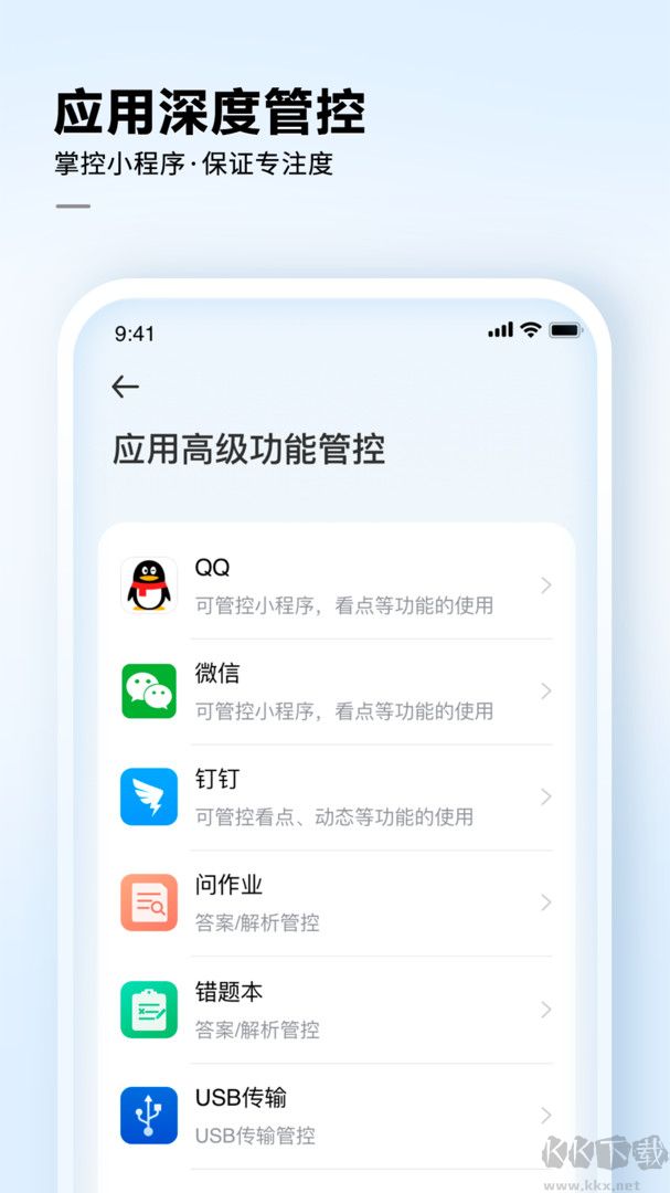 訊飛AI學(xué)app官方版