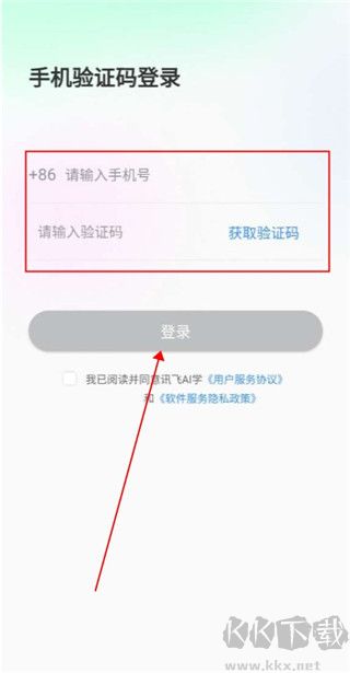 訊飛AI學(xué)app官方版