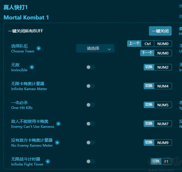真人快打1十五項修改器綠色版