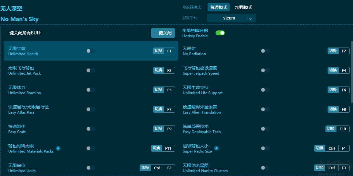 無人深空二十七項(xiàng)修改器正式版