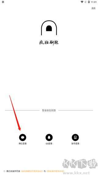 瘋狂刷題官方版