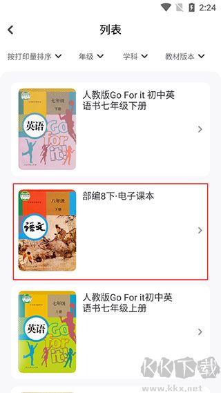 小白智慧打印手機(jī)版