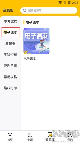 小白智慧打印手機(jī)版