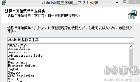磁盤分區(qū)修復工具(CheckDiskGUI)