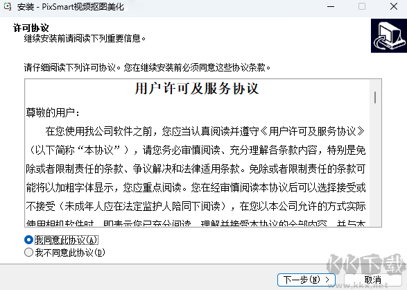 PixSmart視頻摳圖美化