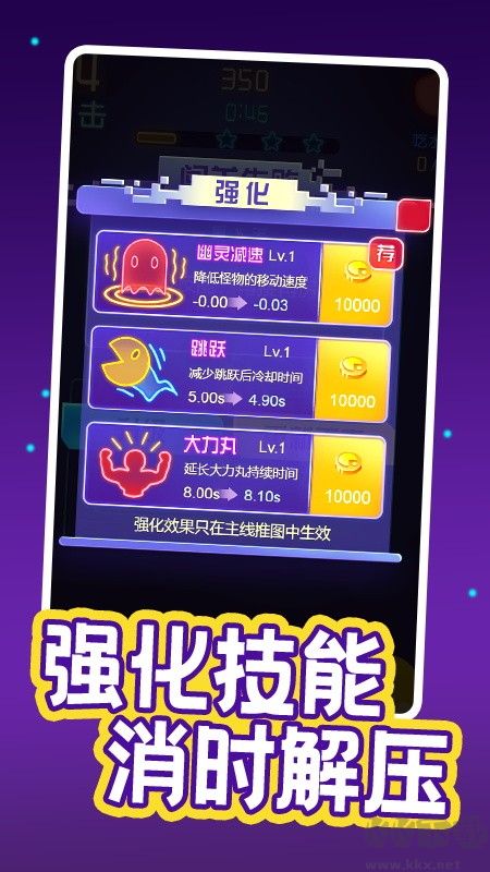 瘋狂吃豆人手機版