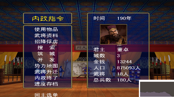 奧汀三國群英傳1安卓版