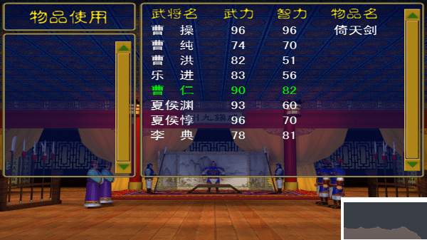 奧汀三國群英傳1安卓版