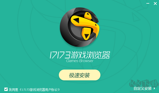 17173游戲瀏覽器最新版