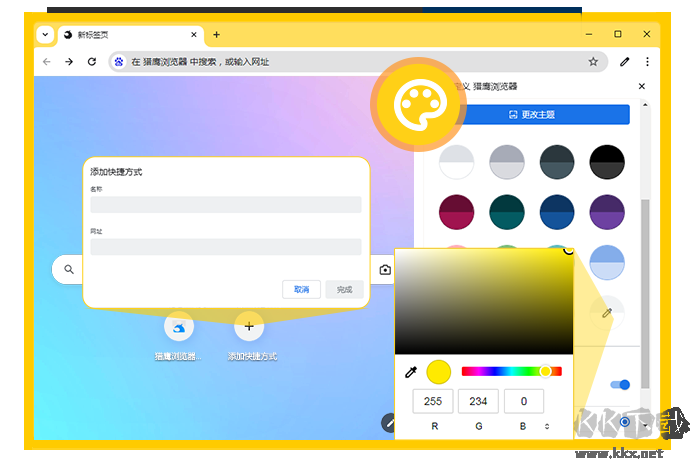 獵鷹瀏覽器電腦版