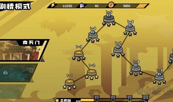 格斗西游免廣告版