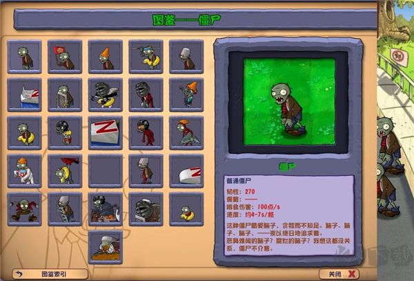 植物大戰(zhàn)僵尸雜交版2.5免費版