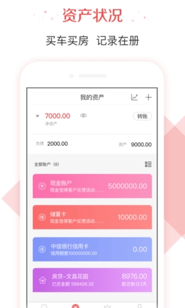 有魚記賬app最新版