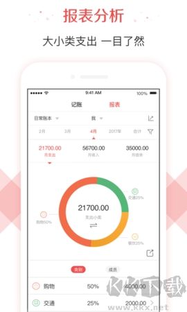 有魚記賬app最新版