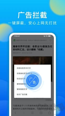 黑鯊瀏覽器app安卓版