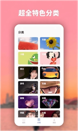 高清動態(tài)壁紙大全app手機版