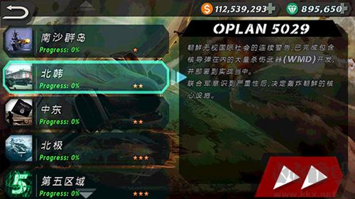 遼寧號守衛(wèi)領(lǐng)海安卓版