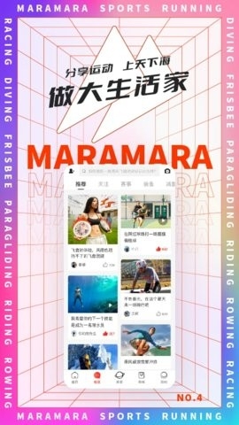 馬拉馬拉app完整版