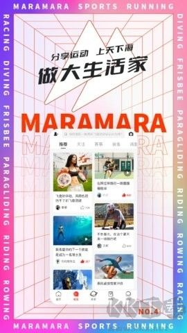 馬拉馬拉app完整版