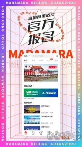 馬拉馬拉app完整版