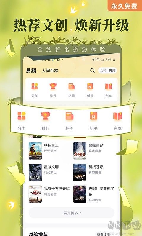 塔讀小說最新版