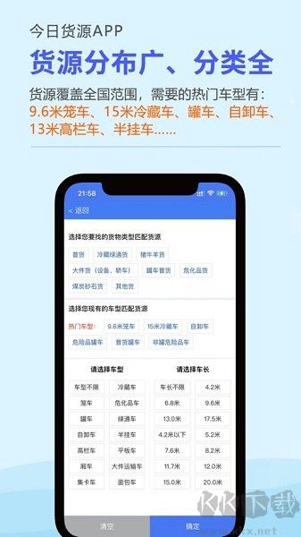 今日貨源最新版