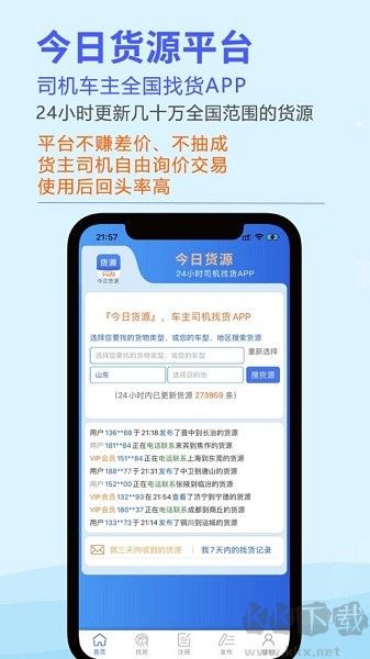 今日貨源最新版