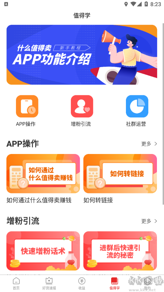 星羅好貨官網(wǎng)版